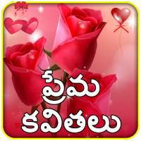 Love Quotes Telugu on 9Apps