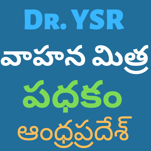YSR Cheyutha - Online Application  - AP -Latest icon