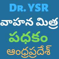YSR Cheyutha - Online Application  - AP -Latest on 9Apps