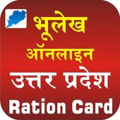 Bhulekh &amp; Ration Card-Uttar Pradesh icon