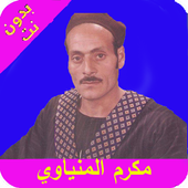 مكرم المنياوي иконка