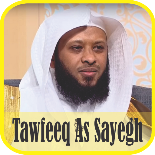 Ruqyah Mp3 Offline : Sheikh Tawfeeq As Sayegh icon