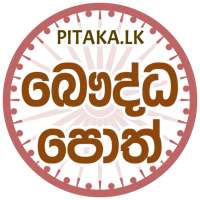 Sinhala Buddhist Books on 9Apps