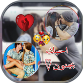 دمج صورتين بصورة واحدة أيقونة