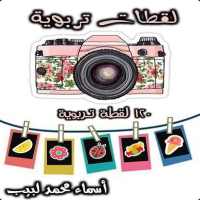 لقطات تربوية on 9Apps