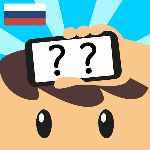 Что это? загадки   друзья иконка