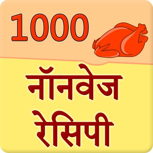 1000 Non Veg Recipes Hindi أيقونة