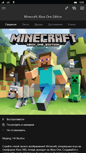 Xbox beta скриншот 3