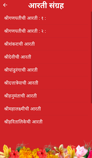 Kalnirnay Ganesh Puja screenshot 6