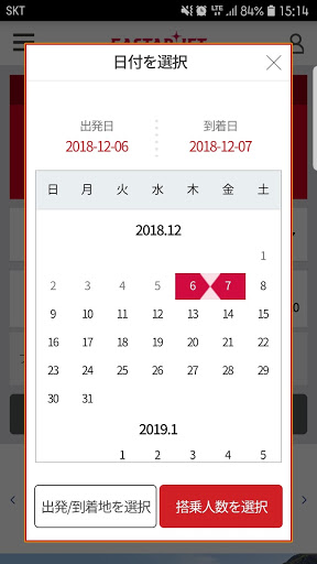 EastarJet screenshot 1