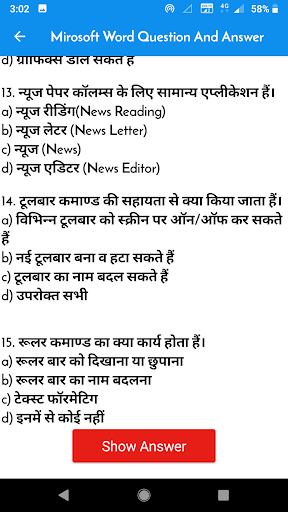 Learn MS Word Notes in Hindi - MCQ & QUIZ screenshot 6