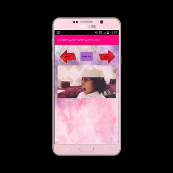وليد و قصي الغابر- قصي لعبها صح 4 تصوير الشاشة