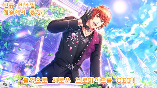 Utano☆Princesama: Shining Live screenshot 3