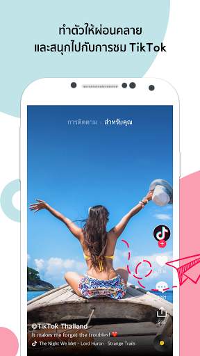 TikTok -  วิดีโอคลิปสุดสนุกและยอดนิยม screenshot 1