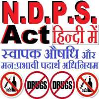 N.D.P.S. Act 1985 in Hindi on 9Apps