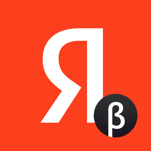 Яндекс — с Алисой (бета) icon