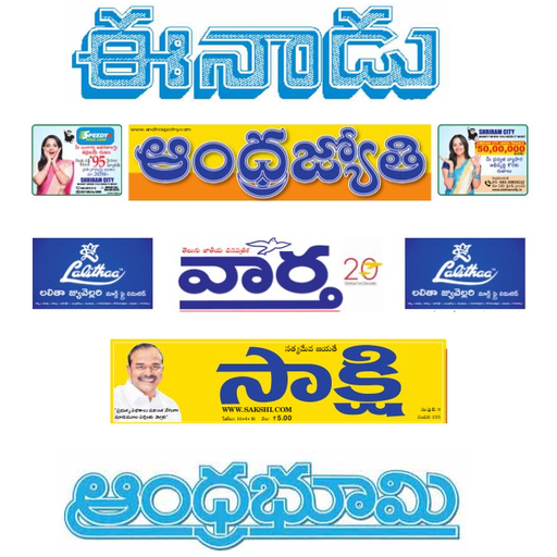 Telugu News Paper icon