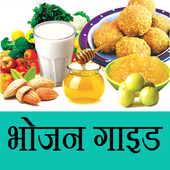 bhojan guide in hindi icon
