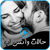 حالات واتس اب فيديو icon