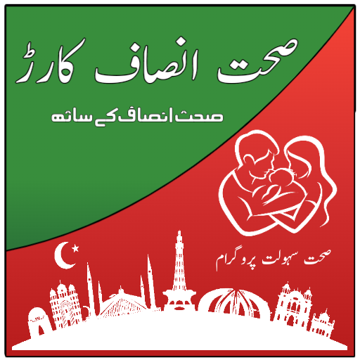 Qaumi Sehat Card Info icon