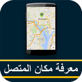 تحديد مكان الشخص جي بي اس أيقونة