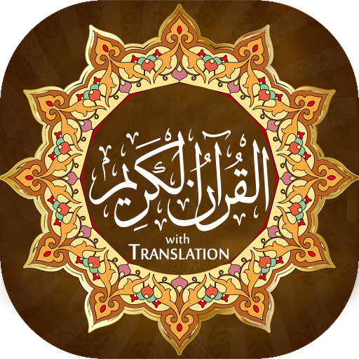 Al-Quran with Audio &amp; Translation icon