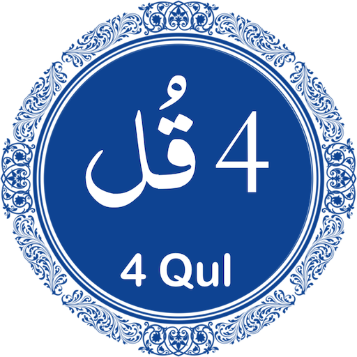 4 Qul Shareef - Surahs of Quran audio, translation icon