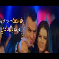 Cream Yoghurt Festival - Lourdena and Mahmoud Al-L