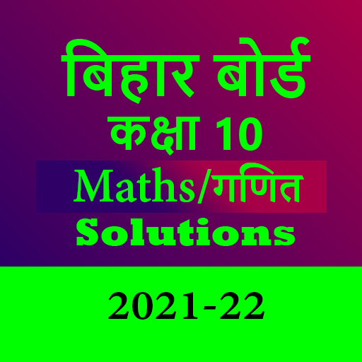 Bihar Board Class 10 Maths Solutions App icon
