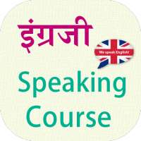 English Speaking In Marathi on 9Apps