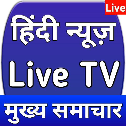 Hindi News Live tv - Live News Hindi Channel icon