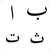 Arabic Learning ABC icon