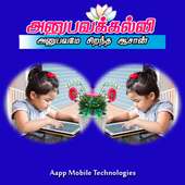 Anubavakkalvi Video on 9Apps