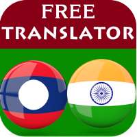 Lao Hindi Translator on 9Apps