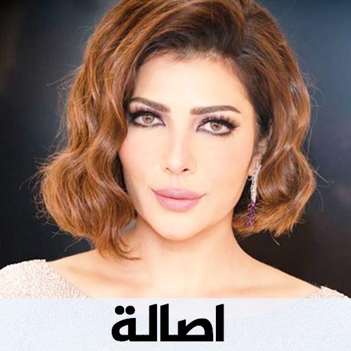 Assala 2020 Songs Without Net icon