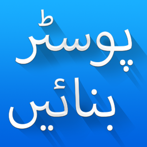 Urdu Post Maker : Photext Master icon