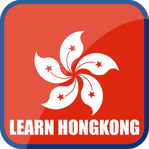 Learn HongKong иконка