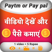 Watch video and Earn money: Earn on-line cash icon