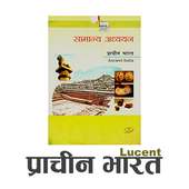 Lucent Ancient India prachin bharat ka itihas