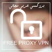 برنامج بروكسي عربي VPN on 9Apps