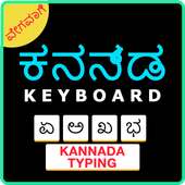 Easy Kannada Typing Keyboard: English to Kannada on 9Apps