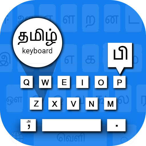 Tamil Voice Typing Keyboard -தமிழ் குரல் விசைப்பல icon
