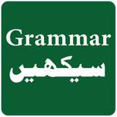 English Grammar in Urdu on 9Apps