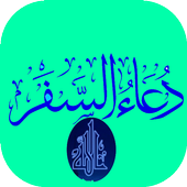 Supplication of travel icon