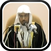 محاضرات الشيخ المغامسي بدون نت icon