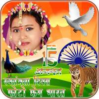 Independence Day Photo Frames  & DP Maker India on 9Apps