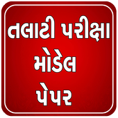 Talati Exam Model Paper icon