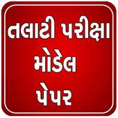Talati Exam Model Paper on 9Apps