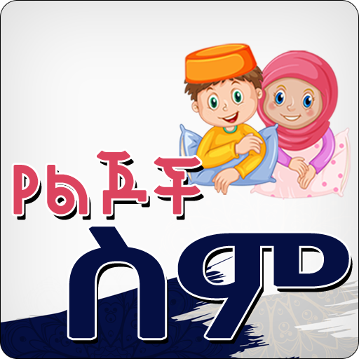 Muslim Baby Names Islamic Baby Names icon