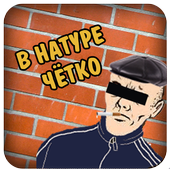 Переводчик Гопника icon